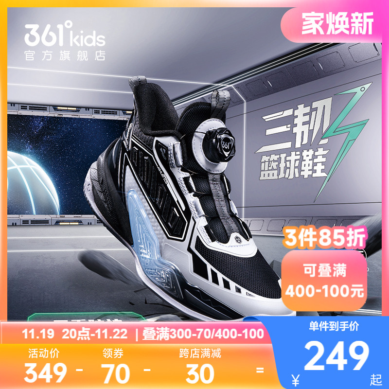 三韧|商场同款361度童鞋男童篮球鞋2024年秋季新款中大童运动鞋主图