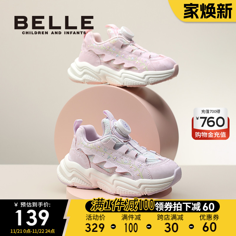百丽童鞋小女孩老爹鞋2024秋季新款宝宝鞋儿童旋转扣鞋女童运动鞋主图
