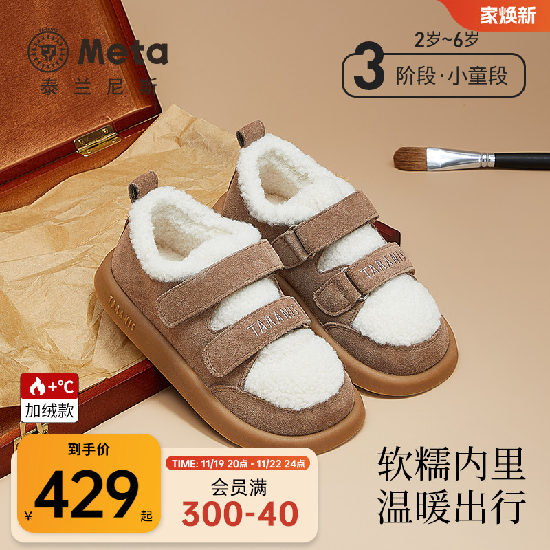 泰兰尼斯meta女童雪地靴2024冬季新款童鞋防滑软底棉鞋加绒短靴子主图