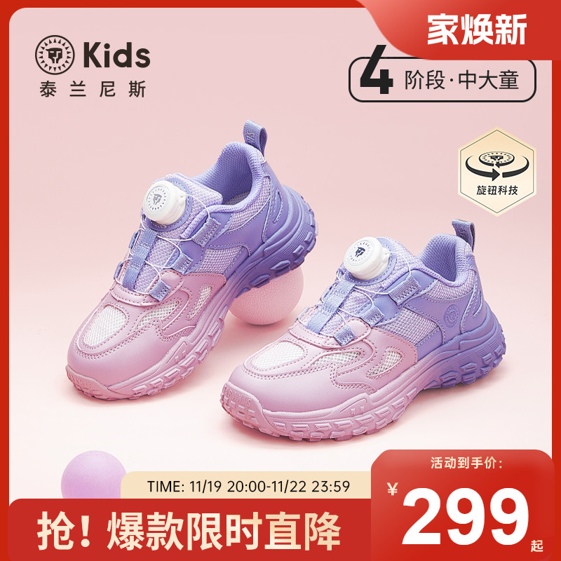 泰兰尼斯kids儿童运动鞋女童个性撞色跑步鞋秋季新款大童透气跑鞋主图
