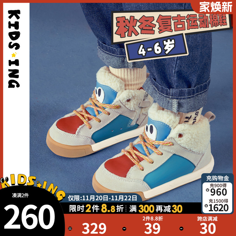 kidsing可迪星儿童棉鞋2024秋冬新款男女童小童加绒加厚二棉鞋靴主图
