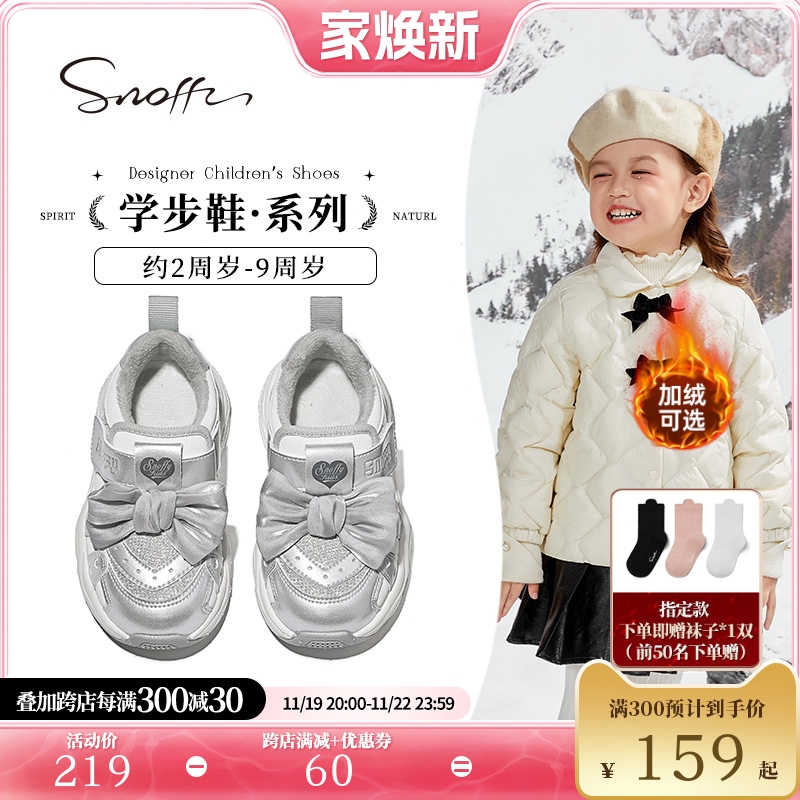 Snoffy斯纳菲女童运动鞋冬季棉鞋宝宝公主学步鞋旋钮扣加绒二棉鞋主图