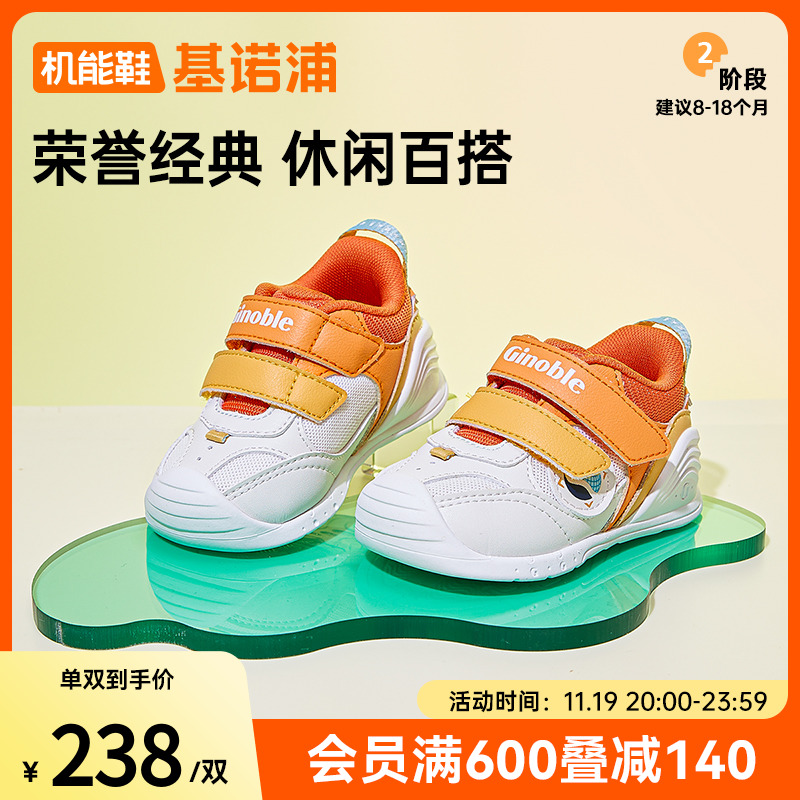 基诺浦机能鞋2024年秋新款婴幼儿鞋学步宝宝鞋子GFAC经典款GB2047主图