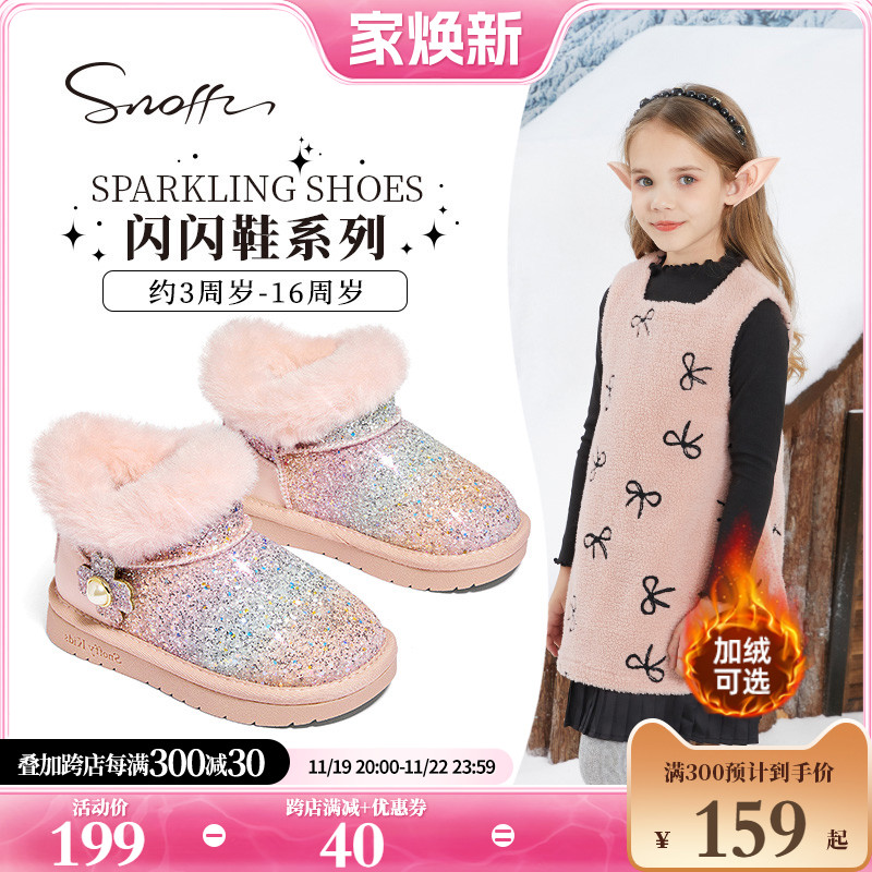 Snoffy斯纳菲儿童雪地靴女童棉鞋加绒加厚2024冬季新款大棉水晶靴主图