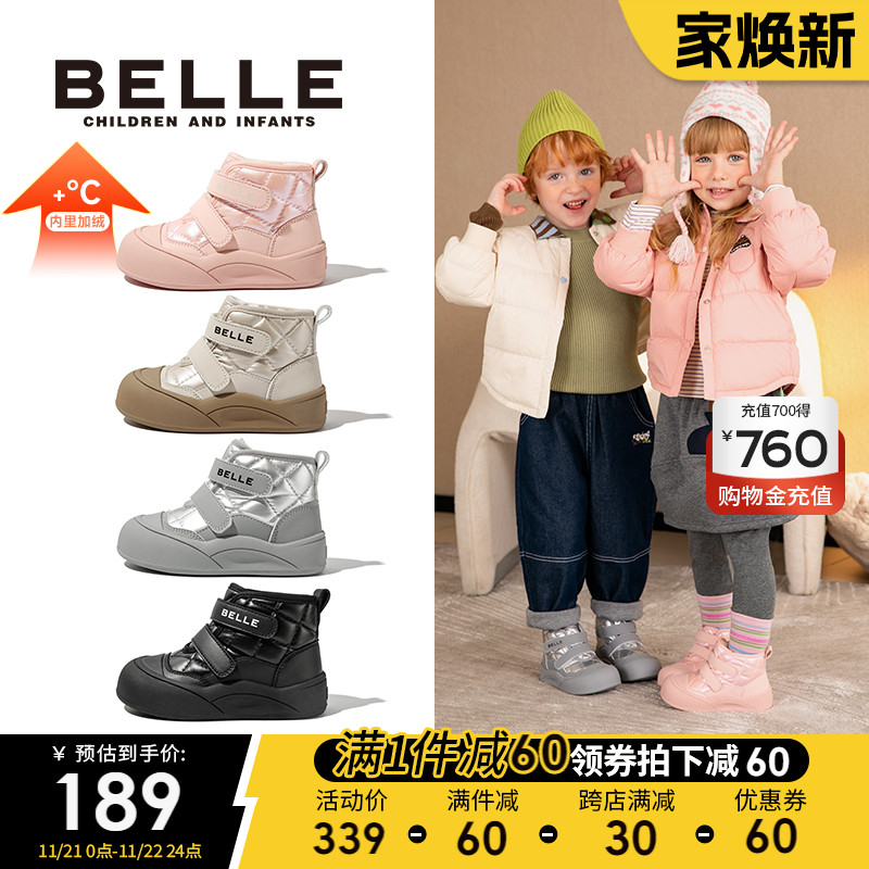 百丽童鞋儿童棉鞋冬季新款女童雪地靴加绒男童大棉鞋雪地棉2024年主图
