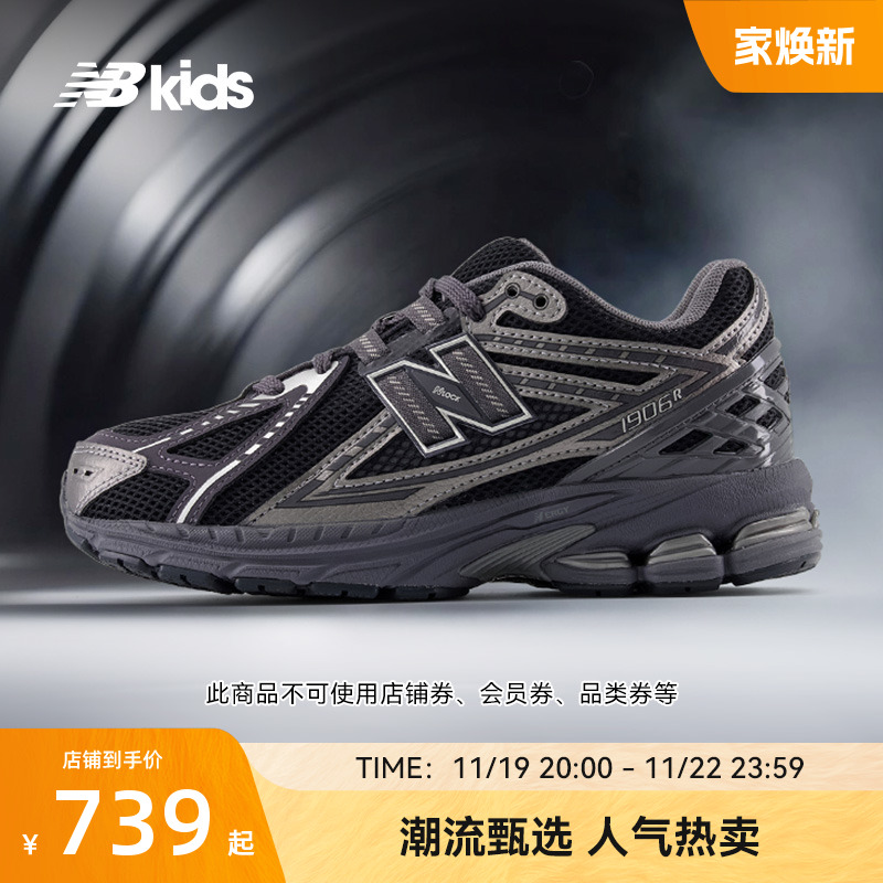 New Balance nb官方童鞋 7-14岁秋季新品潮酷运动老爹鞋1906EX主图
