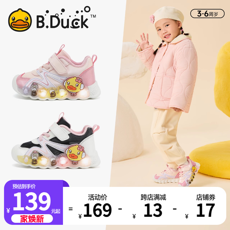 B.Duck小黄鸭童鞋女童运动鞋加绒发光宝宝亮灯鞋冬季新款儿童棉鞋主图