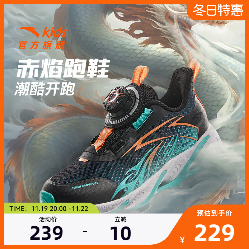 安踏儿童运动鞋男小童赤焰跑鞋2024秋季新款宝宝鞋子纽扣运动鞋子主图