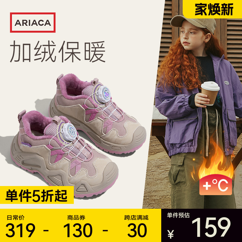 ARIACA艾芮苏女童加绒二棉运动鞋2024冬季新款儿童棉鞋大童纽扣鞋主图