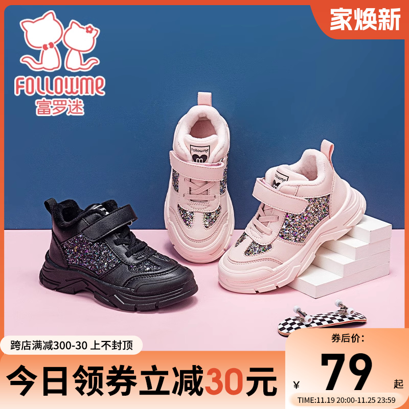 富罗迷儿童运动鞋加绒加厚冬季新款时尚洋气女童鞋保暖休闲二棉鞋主图