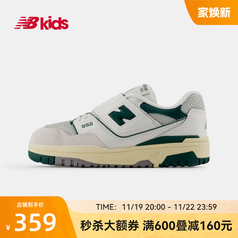 New Balance nb官方童鞋 4-7岁男女童秋潮酷百搭篮球鞋板鞋B550主图