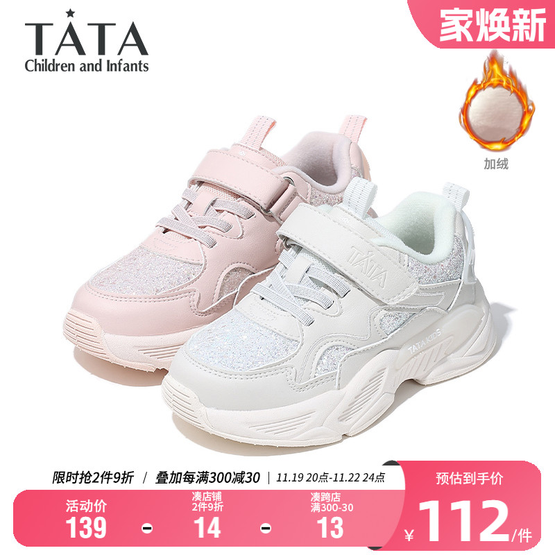 TATA他她童鞋轻便运动鞋冬季加绒保暖老爹鞋男女童防滑软底跑步鞋主图