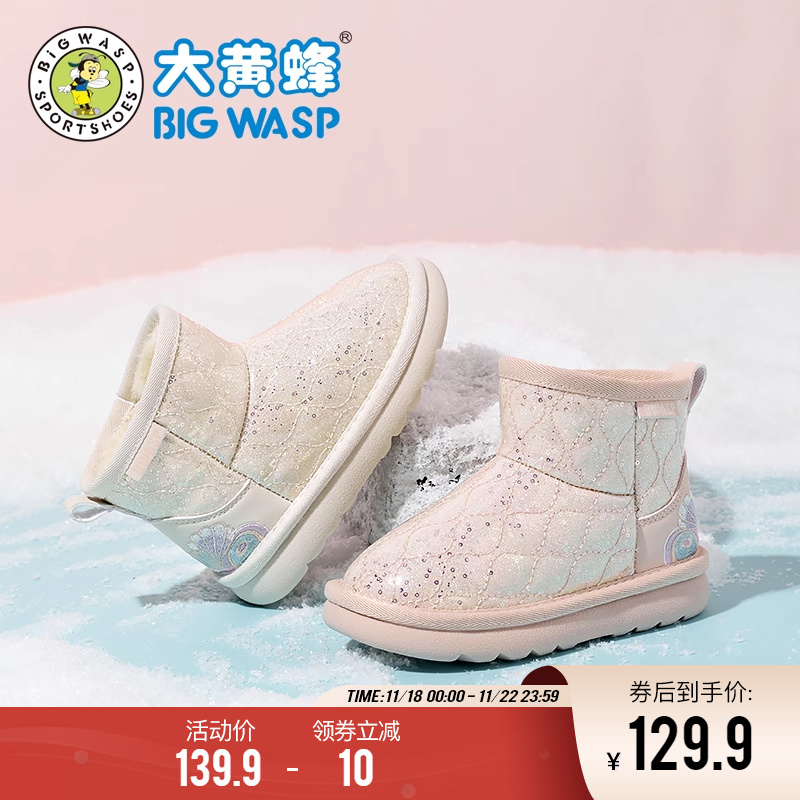 大黄蜂童鞋冬季女童雪地靴防水中筒靴儿童加厚保暖中大童加绒棉靴主图