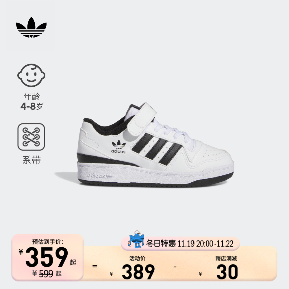 FORUM休闲魔术贴低帮篮球板鞋小白鞋男小童秋新款adidas阿迪达斯主图