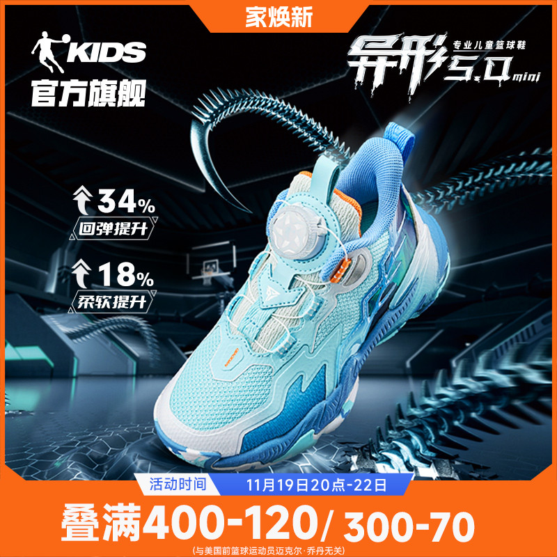商场同款乔丹异形5小童篮球鞋专业2024新款旋钮扣童鞋儿童运动鞋主图