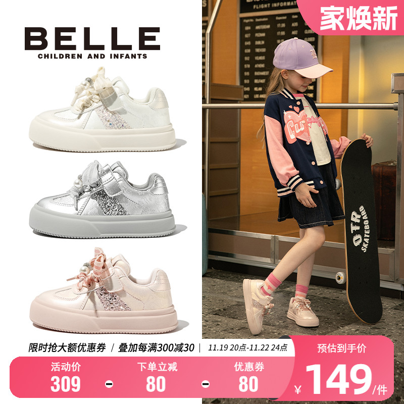 百丽童鞋女童时尚运动鞋秋季儿童德训鞋小女孩低帮板鞋小童宝宝鞋主图