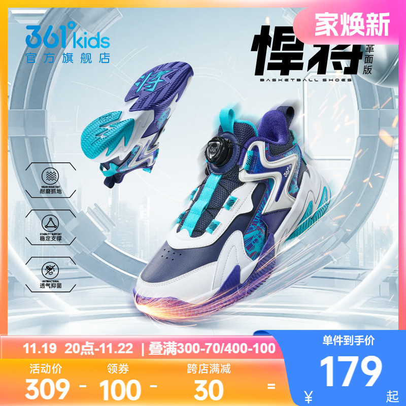 悍将|361童鞋革面篮球鞋儿童男运动鞋2024年冬季中大童鞋子透气主图