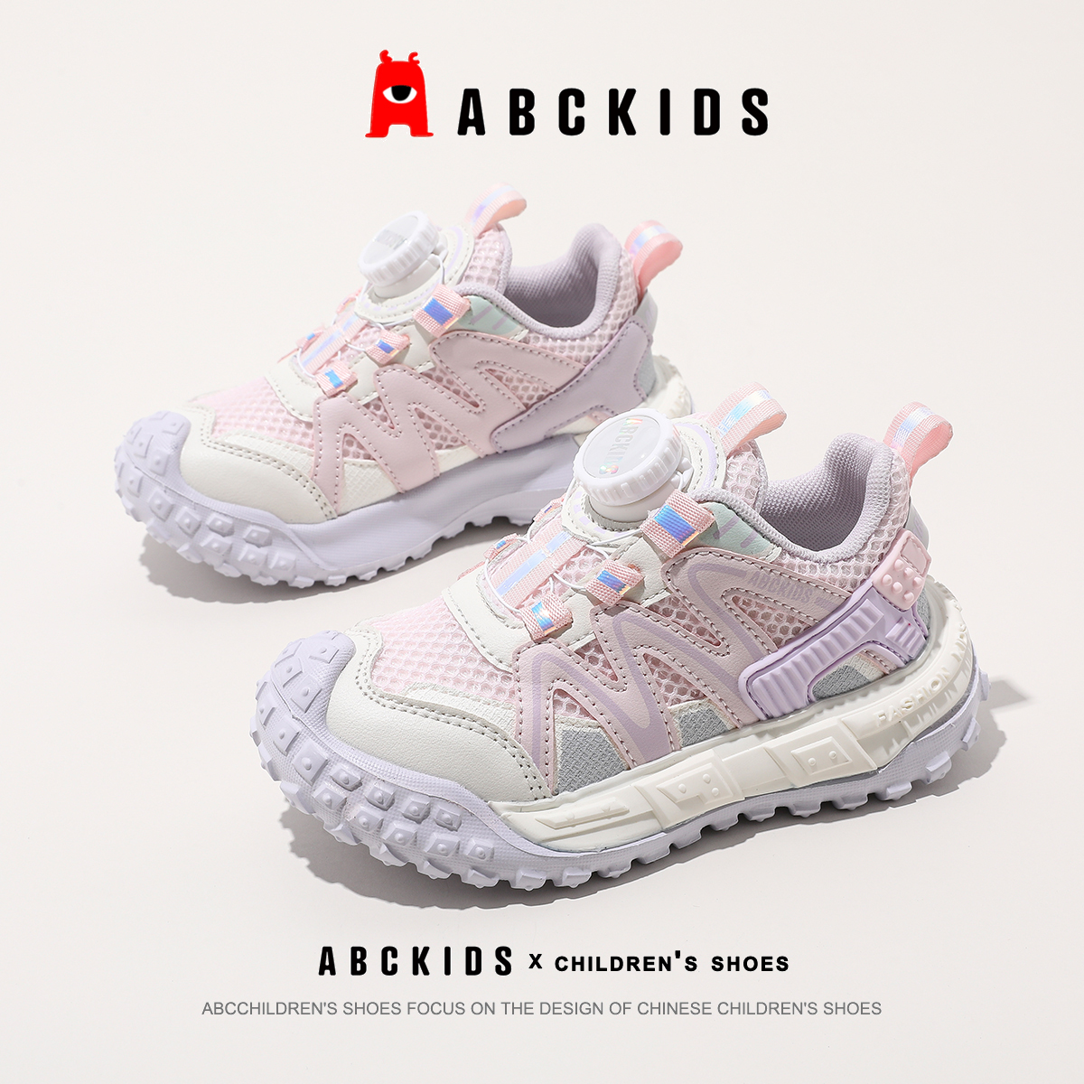 ABCkids童鞋女童2024秋季新款网面鞋子跑步鞋旋转纽扣儿童运动鞋主图