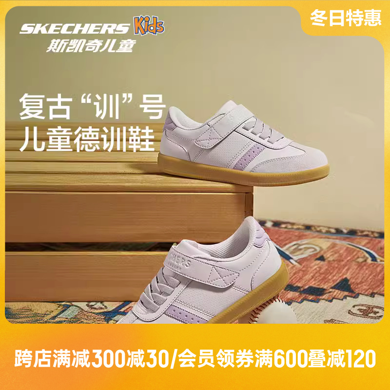 Skechers斯凯奇儿童德训鞋时尚复古男女潮流休闲鞋中大童低帮板鞋主图