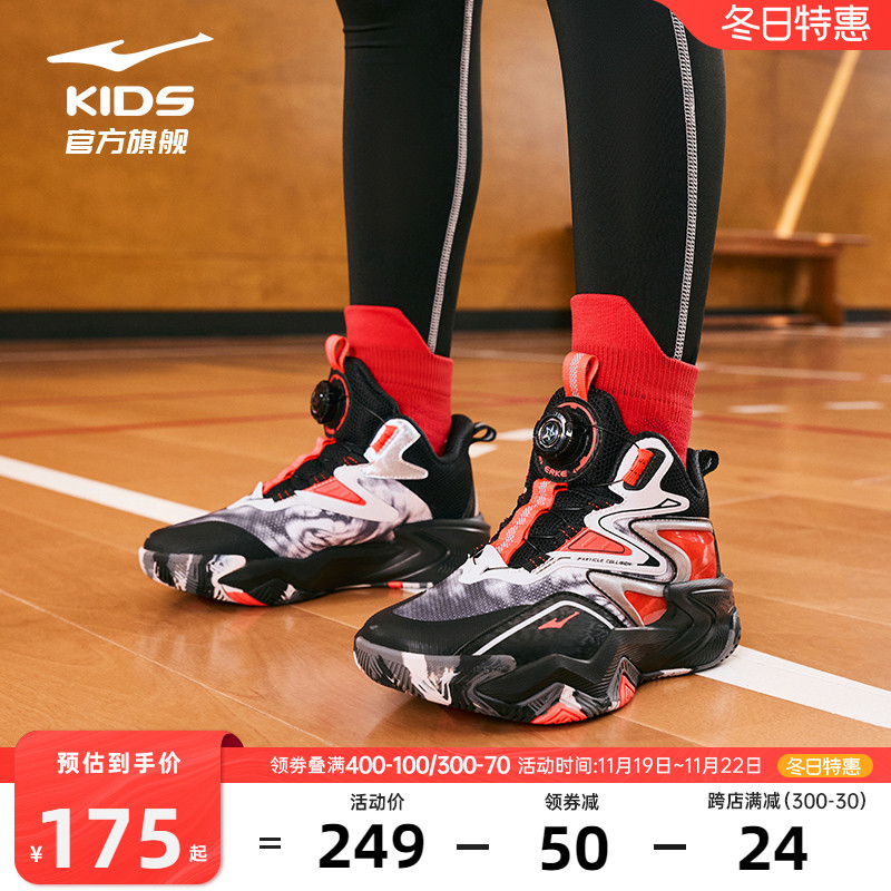 赤瞳|鸿星尔克童鞋男童篮球鞋2024秋冬中大童鞋子儿童专业运动鞋主图