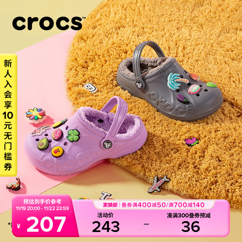 Crocs卡骆驰洞洞鞋成人男女童保暖加绒秋冬亲子棉鞋棉拖|207500主图