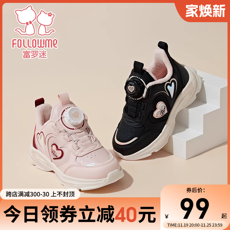 富罗迷女童运动鞋儿童鞋子2024新款秋冬防滑轻便软底青少年加绒鞋主图