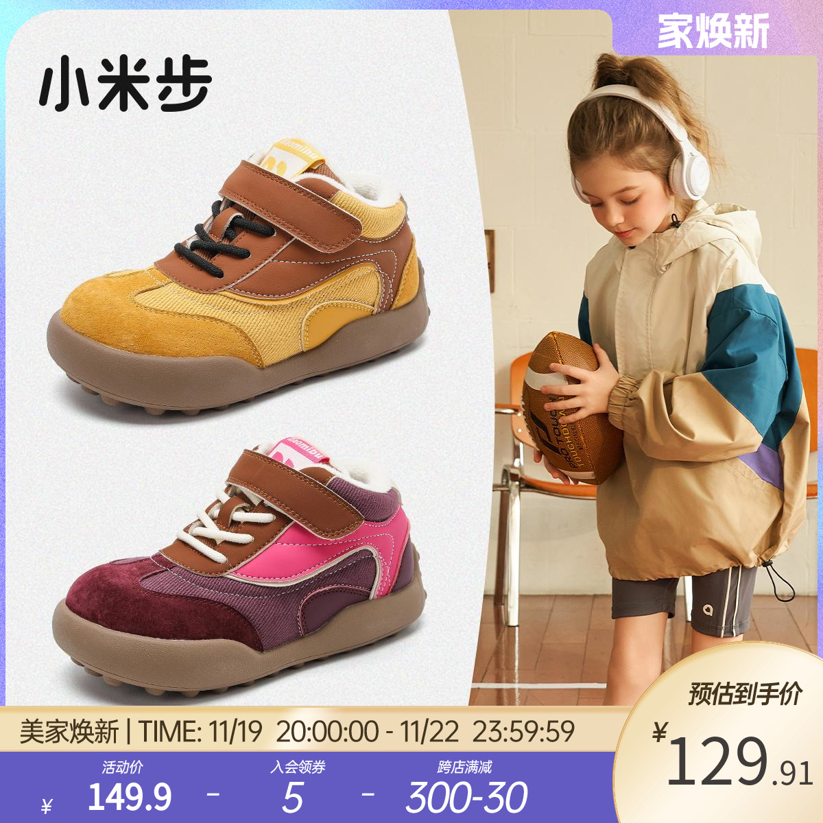 小米步女童板鞋2024冬季新款儿童休闲二棉运动鞋女孩软底加绒鞋子主图