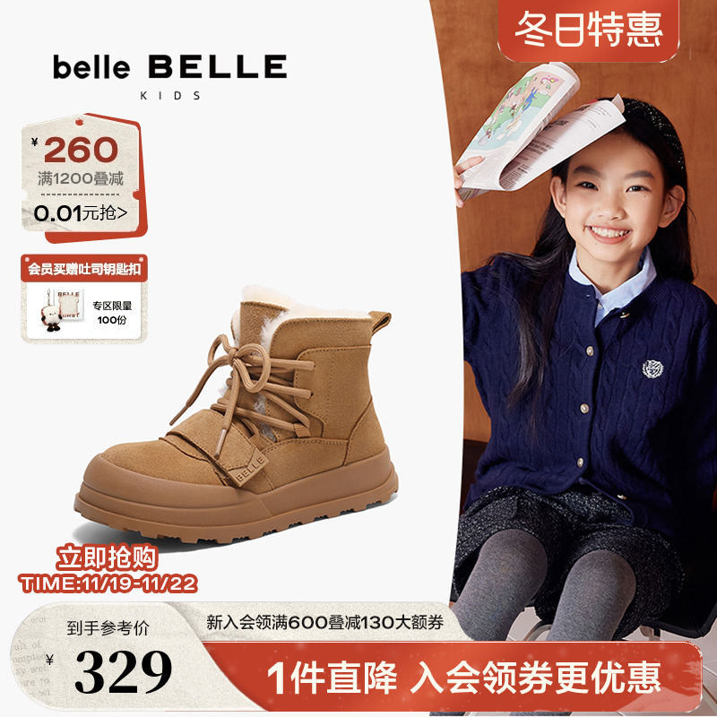 百丽大童雪地靴子男女童2024新款冬季毛毛鞋棉鞋保暖童鞋A5354D94主图