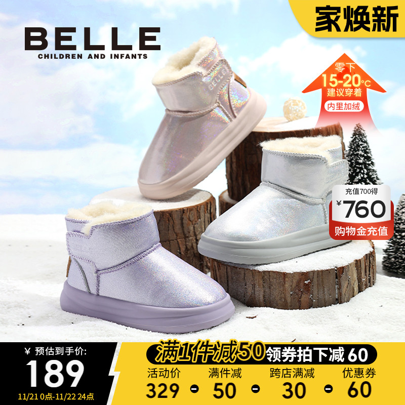 百丽童鞋儿童雪地靴女童冬季加绒宝宝棉鞋2024新款短靴小童大棉鞋主图
