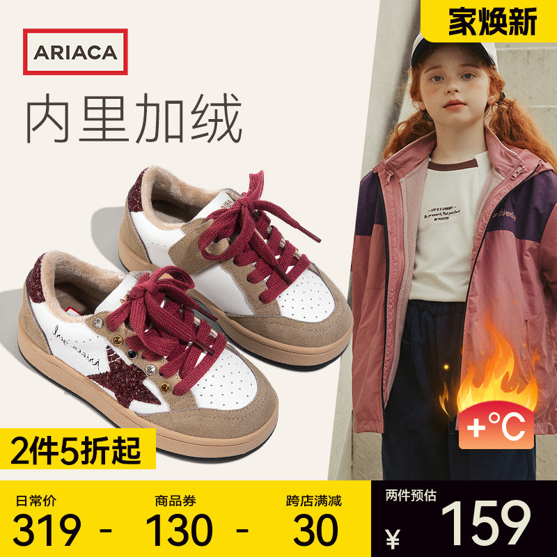 ARIACA艾芮苏儿童板鞋童鞋2024冬季新款星星加绒棉鞋女童休闲鞋子主图