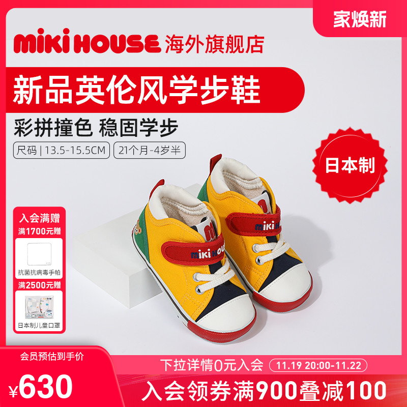 MIKIHOUSE学步鞋日本制宝宝鞋婴儿鞋子隐藏小熊刺绣男女童鞋秋冬主图