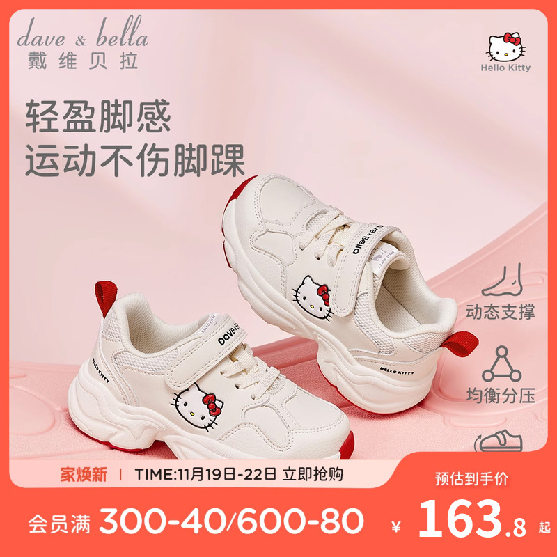 HelloKitty联名戴维贝拉儿童运动鞋2024秋季新款女童鞋子小白鞋主图