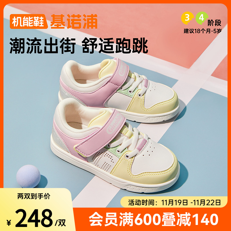 基诺浦机能鞋2024年新秋款男女小童鞋舒适透气经典网布板鞋GW1616主图