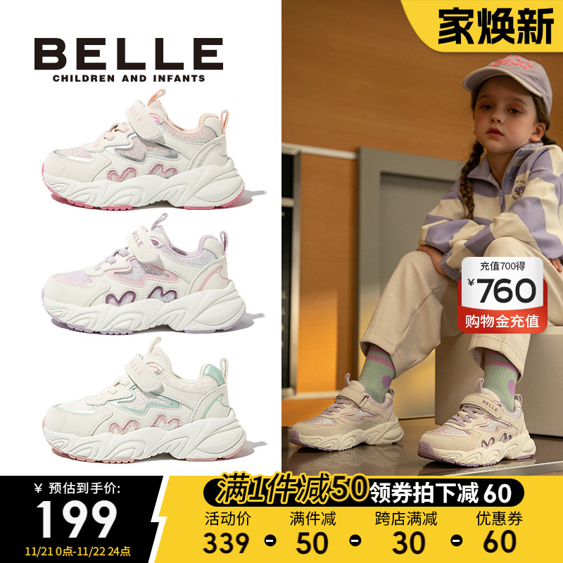 百丽童鞋儿童运动鞋2024秋季中大童轻便跑步鞋女童老爹鞋宝宝休闲主图