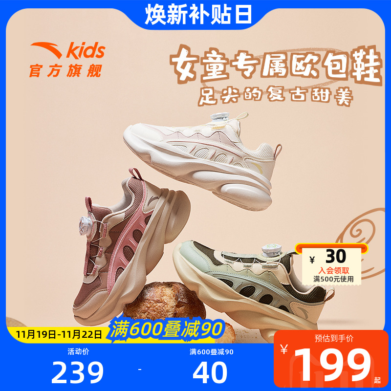 安踏儿童欧包女童休闲鞋休闲鞋2024秋季新款女大童运动休闲百搭款主图