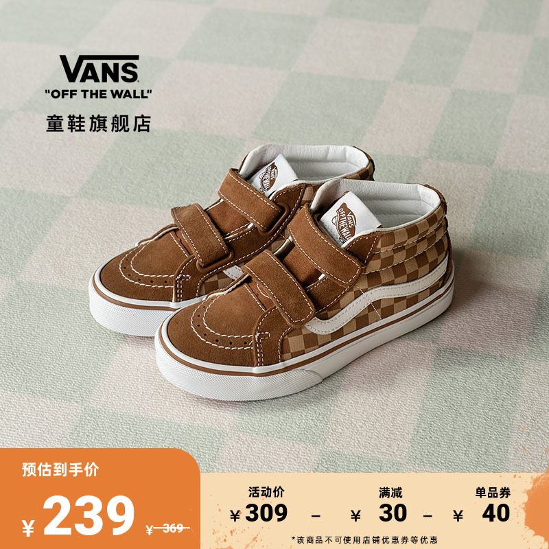 Vans范斯童鞋官方 SK8-Mid Reissue V深棕色棋盘格中大童板鞋主图
