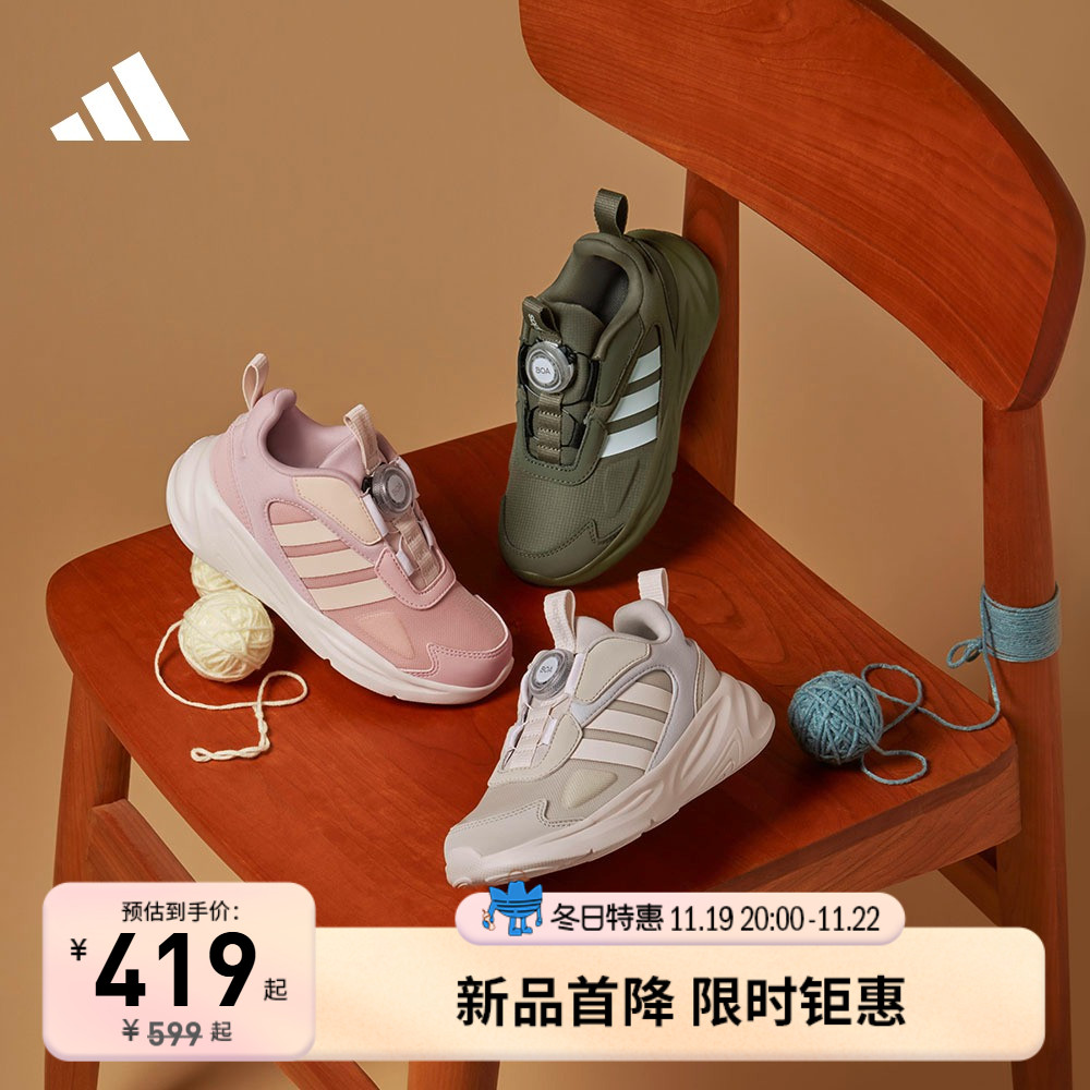 OZELLE BOA旋转按钮休闲运动鞋男女小童儿童秋新款adidas阿迪达斯主图