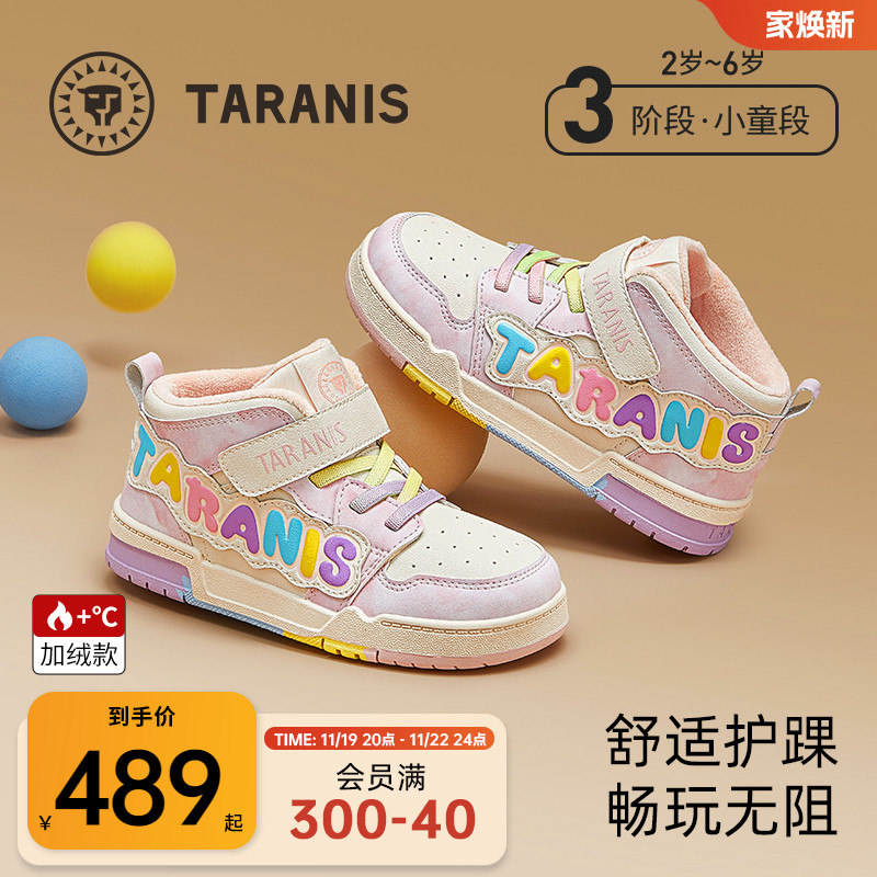 泰兰尼斯童鞋冬季新款儿童板鞋加绒保暖休闲鞋女童防滑软底运动鞋主图