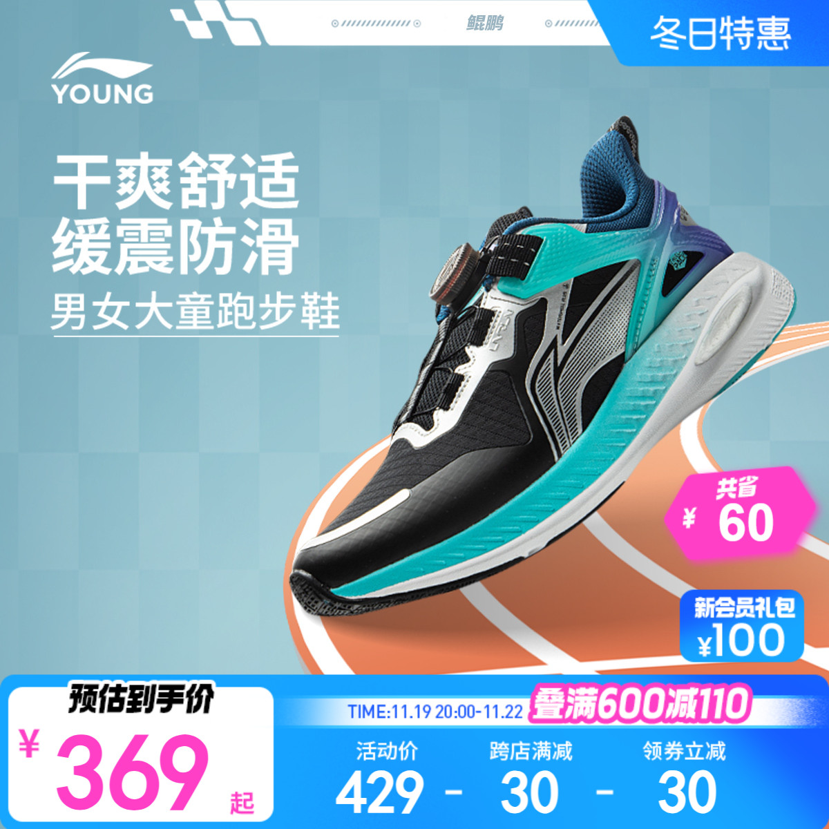 李宁童鞋跑步鞋男女大童2024新款鲲鹏防泼水圆头青少年低帮童鞋主图