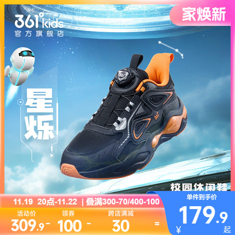 星烁|361度童鞋男童运动鞋2024冬季革面保暖儿童休闲鞋商场同款鞋主图