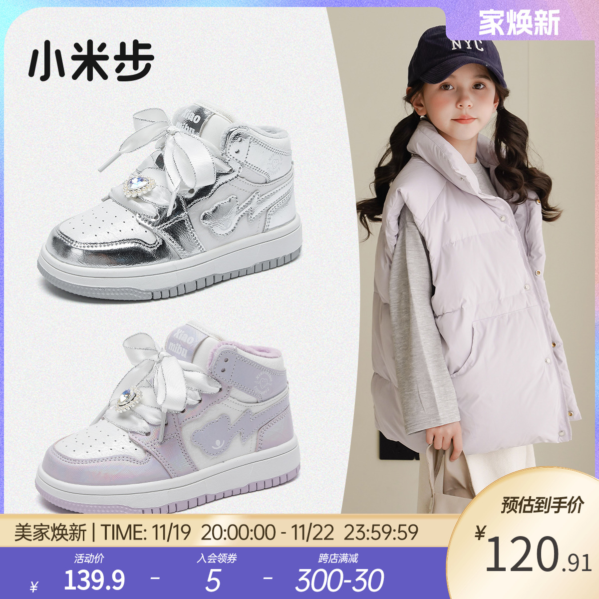 小米步女童运动鞋冬季新款休闲加绒鞋子儿童二棉时尚板鞋加绒童鞋主图