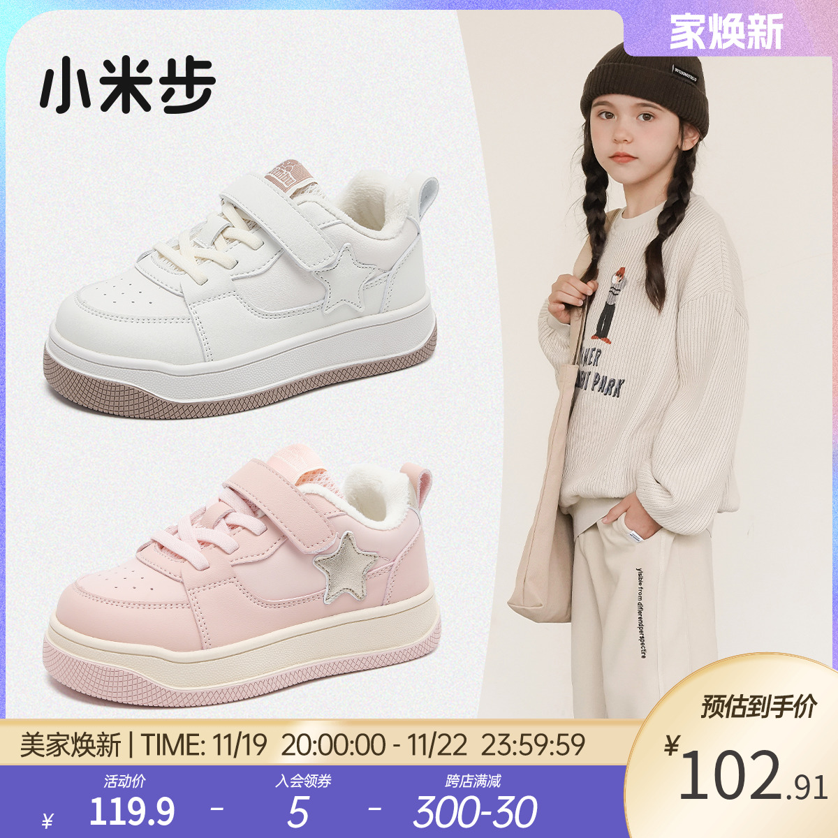 女童板鞋2024冬季新款儿童加绒小白鞋女孩二棉运动鞋学生保暖鞋子主图