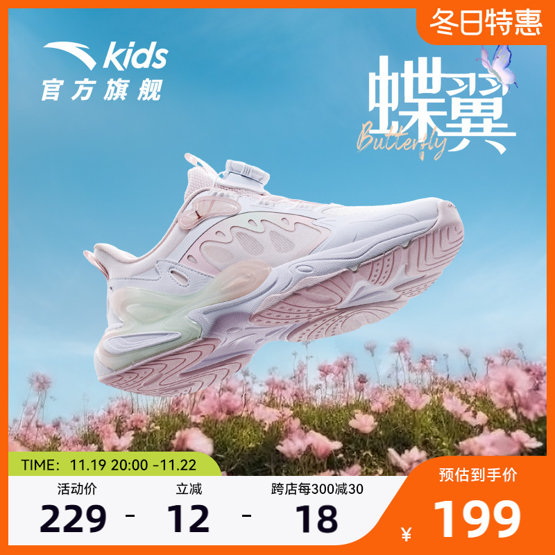 安踏儿童蝶翼纤女童鞋网面运动鞋跑鞋24跑鞋新款女大童纽扣休闲鞋主图