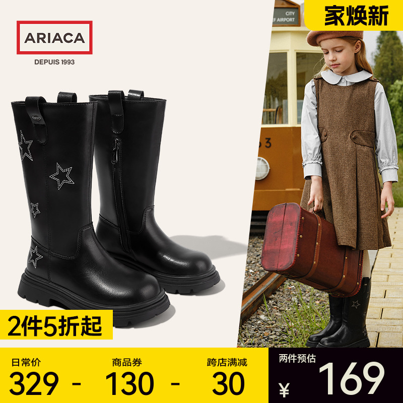 ARIACA艾芮苏女童长靴秋冬季新款星星黑色皮靴子小女孩儿童长筒靴主图