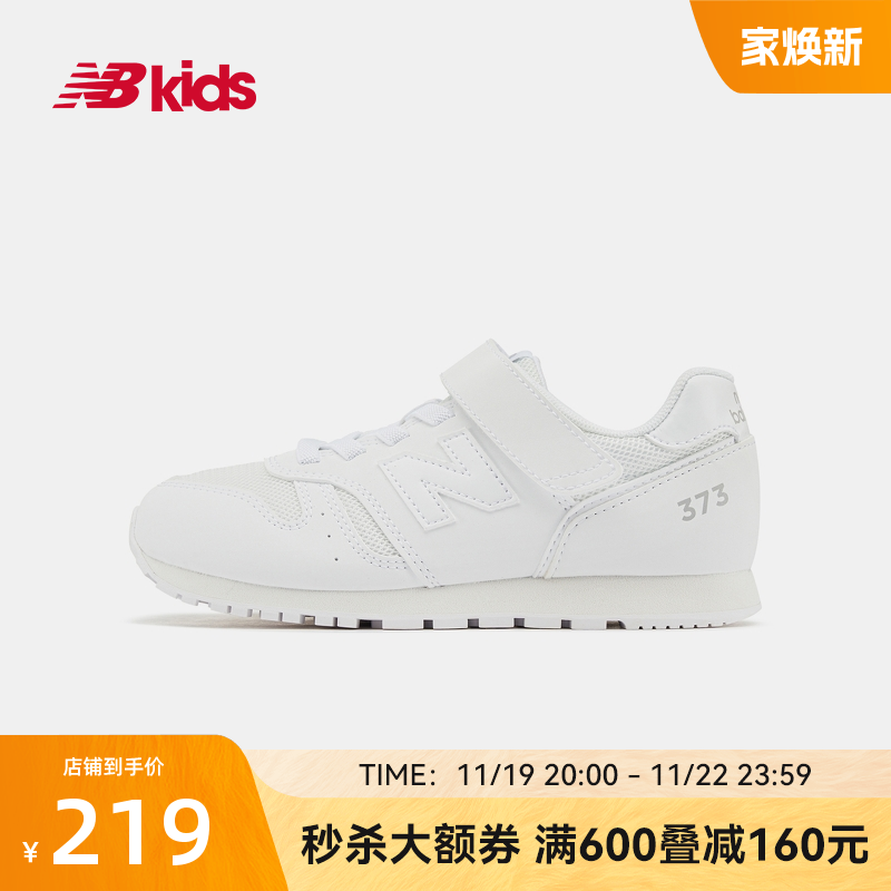 New Balance nb官方童鞋 4-14岁男女童时尚小白鞋轻便运动鞋373WA主图