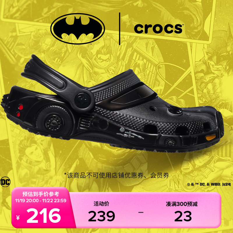 Crocs卡骆驰经典蝙蝠侠跑车洞洞鞋儿童凉鞋拖鞋沙滩鞋|210229主图
