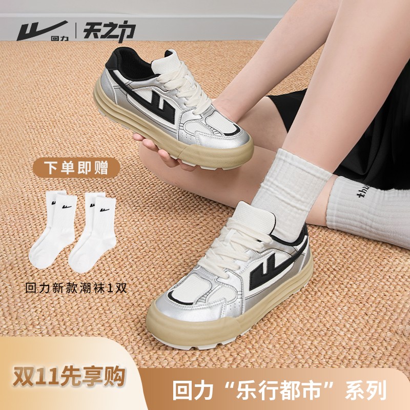 【拍一发二】四季/加绒回力城旅系列新款休闲厚底增高男女潮流鞋ins主图