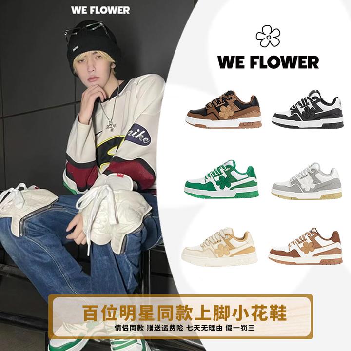 We Flower秋冬国潮增高时尚百搭休闲板鞋男女爆款鞋软底潮流潮鞋主图
