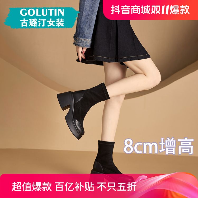 「Golutin古璐汀」8CM小个子马丁靴女秋冬季英伦风靴子黑色瘦瘦靴主图