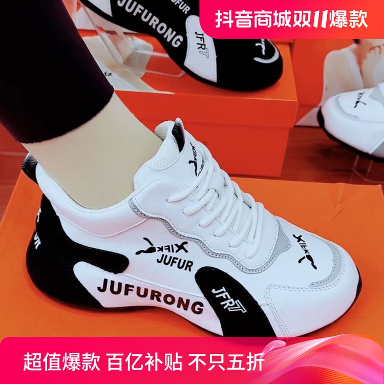 【皮面】JFR/秋冬有单有棉男女款休闲运动鞋柔软厚底防滑小白鞋9818主图